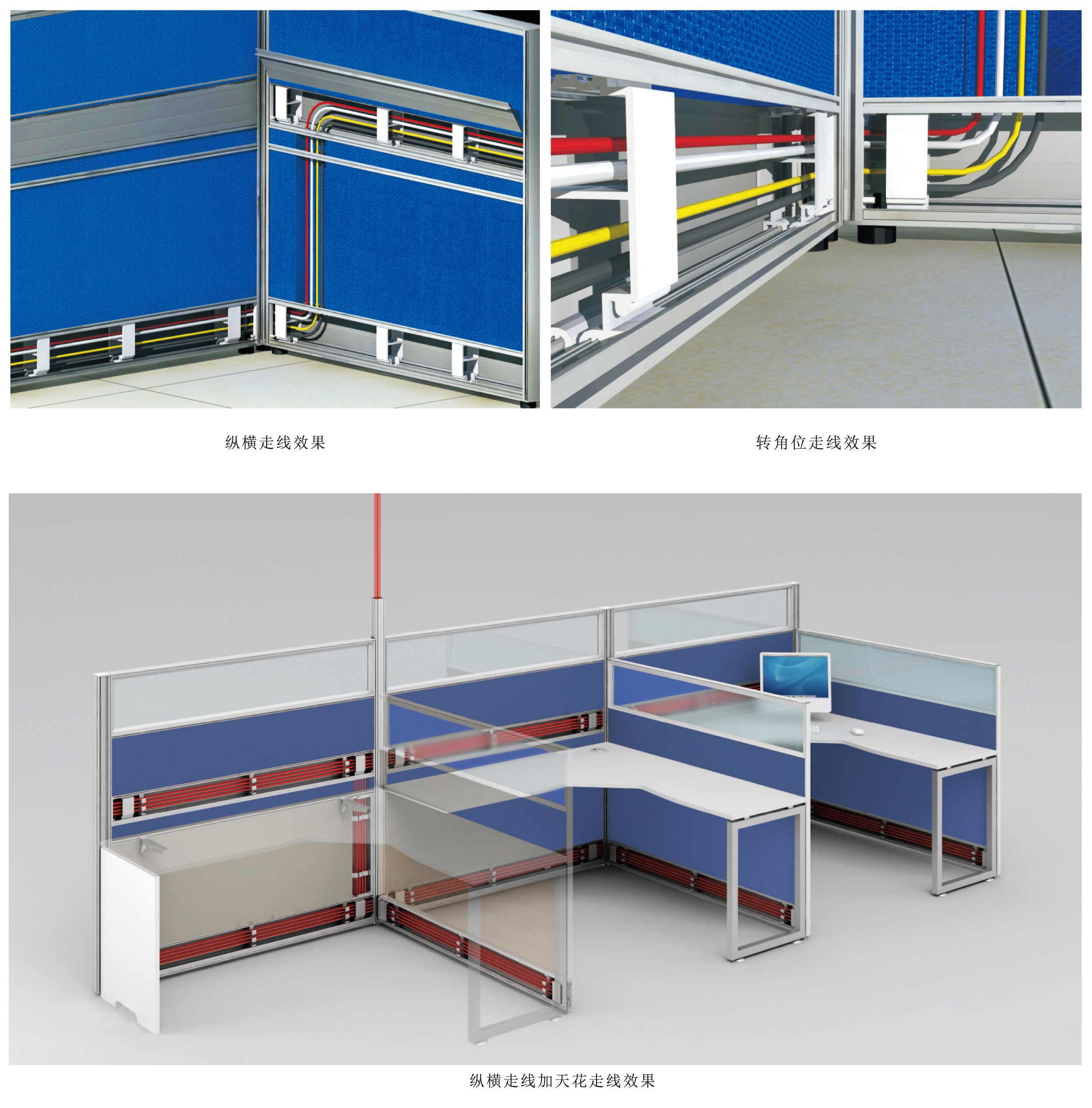 屏風(fēng)工作位走線(xiàn)效果圖